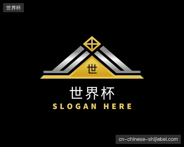 介绍世界杯官方入口